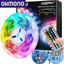 【送料無料】IKERY LEDテープライト20M RGB 両面テープ SMD5050 高輝度 PSE認証 4ピン 調光調色 ledテープ 間接照明 取付簡単 工...