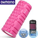 LEEPWEI フォームローラー 筋膜リリース グリッドフォームローラー ヨガポール トレーニング スポーツ フィットネス ストレッチ器具 収納バッグ (ピンク...