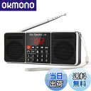 【送料無料】【PSE認証済】Gemean J-288 ワイド fm ラジオ ポータブル am ステレオ bluetoothスピーカー (ワイヤレスブルートゥースイヤホン対応不可) ステレオサウンド リチウムイオン2本付き ラジオ局を手動保存できません