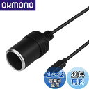 Sisyphy AC/DC 変換ケーブル 15V 3A 45W Type Cポート PD対応 シガーソケット 交換用 車載用品対応 ご家庭でカー用品が使える 家庭用アダプタ シガーソケット 45W未満の車載電気製品対応 コンバーター カー用品 車載充電器 車載掃除機 車載扇風機 全長150CM