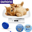 Smilerain ペット 体重計 犬 体重計 ペット用 体重計 子猫...(4)
