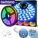 【送料無料】Lepro LEDテープライト 5m RGB ストリングライト 高輝度 調光調色 150連 高密度 SMD 5050 テープled 44Kリモコン付き ledテープ 12v 切断可能 明るいライト 3M両面テープ付き 間接照明 天井 廊下 キッチン 店舗 室内装飾用 テープ ライト 非防水