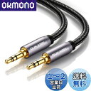 【送料無料】DuKabel 5M オーディオケーブル aux ケーブル 3.5mm ステレオミニケーブル イヤホンジャック ヘッドホンケーブル 車 iPhone/Android PCスピーカー等に対応 クリスタルナイロン二重編組