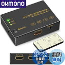 HDMI切替器3入力1出力4K60Hz【PS5/PS4/Nintendo Switch動作確認済み】HDCP2.2HDR 3D対応 リモコン付属 Xbox FireTV Stick対応セレクター