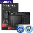 kinokoo FUJIFILM 富士フイルム X100V/X100 VI専用液晶保護フィルム、【超薄型0.25mm 2枚セット」】硬度9H 高透過率 耐指紋 気泡無し 強化ガラス ガラスプロテクター (X100 VI / X100V)(2)