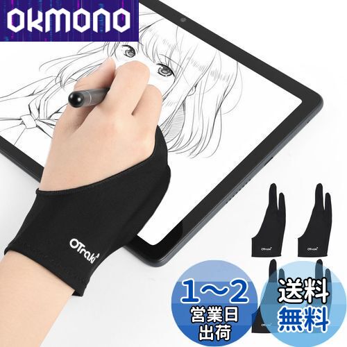[OTraki] 二本指グローブ 4枚入 7×18.3CM 子供向け Sサイズ 防汚 通気性 超軽量 快適 ライカ繊維 グローブ Paint gloves お絵描き手袋 液晶ペン タブレット用 二本指手袋 左利き 右利き 通用 黒