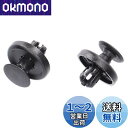 【送料無料】エーモン(amon) プラスティリベット (トヨタ・ダイハツ車用) タイヤハウス・フロントシャーシーなどに 5個入 3828