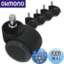 【送料無料】Guildrey OAオフィスチェア用ホイール 適応穴直径11mm ゴムキャスター 5個セット 交換用 ホイール 保護 床 イージー インストール ステム 取替えキャスター