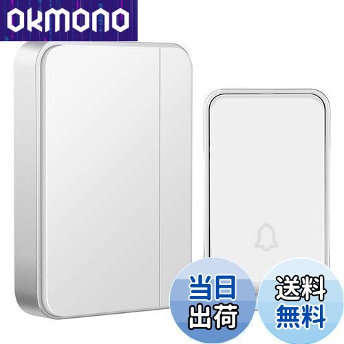 AURTEC チャイム 送信機1台受信機1台 ドアベル 玄関チャイム 呼び出しチャイムセット インターホン ドアフォン 防犯ドアベル 防水防塵 チャイム 配線不要 バッテリ不要 充電式 4段階音量調節可能 呼出音楽51曲選択可【送信機1台受信機1台】 (ホワイト)