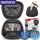 Sisma コントローラケース for Switch Proコントローラ セミハード ケース 収納 ポーチ ワイヤレスコントローラー全体を守ります 『黒色』