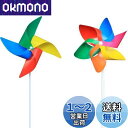 WOAIX 風車 4色 6色 8セット 涼しい 庭 装飾 DIYキット 手芸 風車 贈り物 カラフル