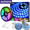 【送料無料】Lepro LEDテープライト 防水 RGB 5m 150連 SMD5050 DIY マルチカラー 間接照明 44キーリモコン 調光調色 両面テープ...