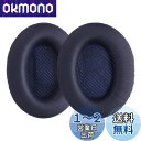 kwmobile 2x ヘッドホンカバー Bose Quietcomfort 35 35II 25 15 / QC35 QC35II QC25 QC15対応 交...