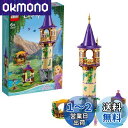 レゴ(LEGO) ディズニープリンセス ラプンツェルの塔 43187 おもちゃ ブロック プレゼント お姫様 おひめさま お人形 ドール 女の子 6歳以上