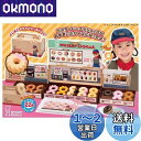 タカラトミー リカちゃん ミスタードーナツへようこそ! 着せ替え おままごと おもちゃ 3歳以上