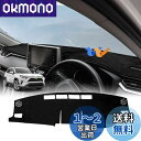 Cartist 新型 RAV4 50系 に適用 ダッシュボードマット 車内 ダッシュボードカバー 2019.4-現行 車種設計専用 日焼け防止 ダッシュボードラ...