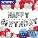 QJZoncuji 風船 バルーン 誕生日 飾り付け Birthday バースデー パーティー 装飾 デコレーションセット ゴールド紙吹雪風船セット 50個入り...