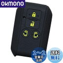 【IKT】スズキ車用 スマートキー用シリコンカバー 両側スライドタイプ 4ボタン ブラックイエロー/新型スペーシア/新型スペーシアカスタム/など 専用設計でピッ...