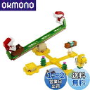 レゴ(LEGO) スーパーマリオ パックンフラワー の バランス チャレンジ 71365