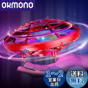 フライングボール DEERC ドローン こども向け 女の子 おもちゃ ラジコン 室内 ヘリコプター ドローン UFO ミニドローン ジェスチャー制御 ハンドコン...