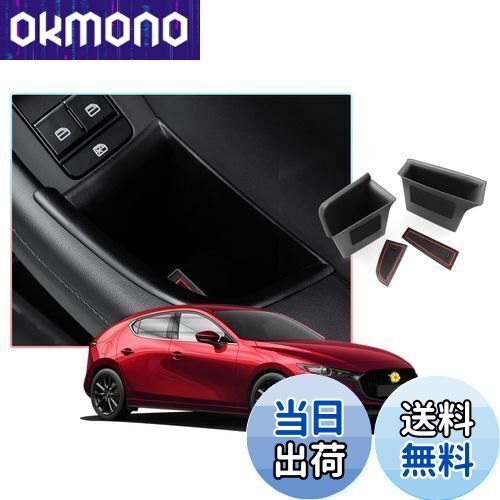 【送料無料】【CDEFG】新型 マツダ CX-30 2019 2020 専用 ドアハンドルポケット ドア収納ボックス 車用ポケット 前席 収納ボックス 小物入れ ABS樹脂製 ビビリ音なし 内装パーツ カスタムパーツ アクセサリー 装着簡単