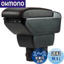Argentavis アームレスト ジムニー jimny JB23 JB33 JB43 JB64 JB74 に適用 USBポート付多機能 コンソールボックス 肘掛け 肘置き 収納ボックス 小物入れ (豪華版ブラック)