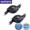 Cable Matters USB Type Cケーブル 1m 巻き取り式 USB A C 充電ケーブル 高出力 3A 急速充電 2本セット 巻き取り充電ケーブ...