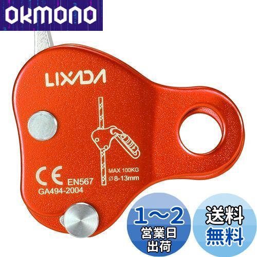 Lixada マイクロプーリー シンプルアセンダー ベアリングモバイルサイド クライミングプーリー CE/UIAA認証 登山 運搬 輸送 クライミング用 オレンジ