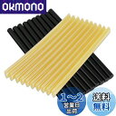 【送料無料】RITYHOFT 車 凹み直し デントリペア 用品 グルースティック ホットメルト 接着剤 グルーガン用スティック 長さ27CM*直径0.7CM 黒...