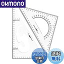 Jimjis 三角定規 30cm 製図 セット 大きい 受験用 三角定規 三角スケール 定規セット 幾何学 文房具 事務用 作図ツール 製図用品 プラスチック製...