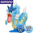 タカラトミー 『 ポケットモンスター モンコレ MS-20 ギャラドス 』 ポケモン フィギュア おもちゃ 4歳以上 玩具安全基準合格 STマーク認証 Pokemon TAKARA TOMY