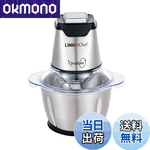【送料無料】フードプロセッサー LINKChef 250W フードチョッパー ハイパワー 肉挽き 野菜みじん切り 4枚刃カッター 刻む・潰す・砕く・混ぜる 一台...