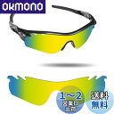 Fiskr Oakley Radarlock Path交換用レンズ レ...(4)