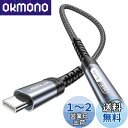 JSAUX イヤホンジャック 変換 タイプC DAC搭載 Hi-Fi音質 Type-C イヤホン変換アダプタ 音量調節/通話/音楽 ナイロン編み USB C-3...