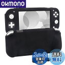 switch liteカバー スイッチライト ケース シリコン素材 ソフトカバー 柔らかい 一体式 全面保護 耐衝撃 特殊ハンドル 薄型軽量 快適な手触り 着脱簡単 防水防塵 スタンド機能 スティックカバー4つ付き(黒)