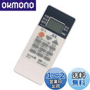 【送料無料】AULCMEET ブランド エアコン用リモコン fit for 三菱 MITSUBISHI RH151 RH101 RH081 RH091 MSZ-...