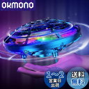 フライングボール DEERC おもちゃ ミニドローン こども向け UFO ヘリコプター ジェスチャー制御 室内 五つのセンサー 360度回転 障害物回避 自動ホ...