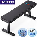 WINNOW ウェイトベンチ ダンベル トレーニングベンチフラットベンチ Abs 腹部 筋トレ ベンチ 多機能フラットベンチ, スペース節約設計- 家庭用