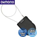 エレコム ワイヤーロック 巻き取り式 ダイヤルロック 1.2m ブラック ESL-ECWR004BK