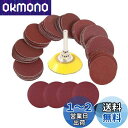 Saipor 50mm サンディングペーパー サンダー ディスク サンディングパット マジック式 120枚セット 塗装面の研磨、金属表面の錆取り 研磨、木工生地...