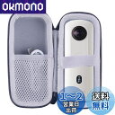 【送料無料】RICOH THETA X/THETA SC2/ Theta S、V 360/ Theta SC 360 専用兼用カメラカバー 保護対応収納ケース -WERJIA JP