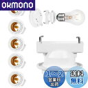 Pispoer|口金変換アダプタ|角型引掛ランプソケット|E26口金対応|角型引掛シーリン|電球ソケット|工事不要 取り付け簡単|PSE認証|白い|6個セット|