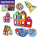 MAGBLOCK 30ピース マグネットブロック 磁石ブロック マグネットおもちゃ 積み木 立体 知育玩具 小学生 男の子 女の子 子供 入園 保育園 贈り物 ギフト 誕生日 クリスマス プレゼント (日本語マニュアルを含む)