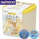 スケーター (skater) 電子レンジ調理器 ふわふわ 卵焼きメーカー 玉子焼き 日本製 800ml KFEM1
