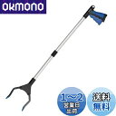 マジックハンド マジックリーチャー 長さは82cm 万能 ロング ハンド 本格 マジックハンド お助けハンド らくらくハンド ゴミ拾い ゴミクリップ アルミを採用 軽くて使い易い 妊婦,高齢者と子供の両方に適しています