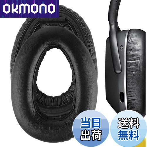 【送料無料】Geekria イヤーパッド QuickFit 互換性 パッド ゼンハイザー Sennheiser PXC550, PXC 550-II Wireless,MB 660 UC, MB 660 UC MC ヘッドホンに対応 パッド イヤー/イヤーカップ (プロテインレザー/ブラック)