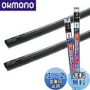 【.co.jp 限定】PIAA ワイパー替えゴム車種専用セット 【スーパーグラファイト】 天然ゴム仕様 2本入 (525mm + 350mm) ホンダ N-ワゴ...