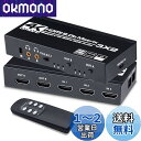 ELEVIEW HDMI マトリックス 切替器 セレクター 3入力2出力 4K@60Hz HDR対応|音声分離 (光デジタル・3.5mmステレオ音声出力) HDMI2.0b/HDCP2.2 分配器 スイッチャー PS4 /PS5 /Nintendo Swich/Fire TV Stickなどに適用 手動切り替え リモコン付き EHD-624Y