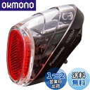 パナソニック(Panasonic) LED ソーラーオートテールライト 後ドロヨケ取付式 自転車 W47×H55×D66mm NSKR604