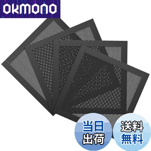 【送料無料】ATiC PC ケースファン 防塵 グリル PVC素材 磁気ダストフィルター メッシュ マグネット吸..